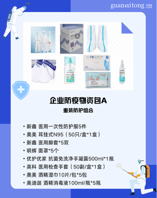 員工關懷