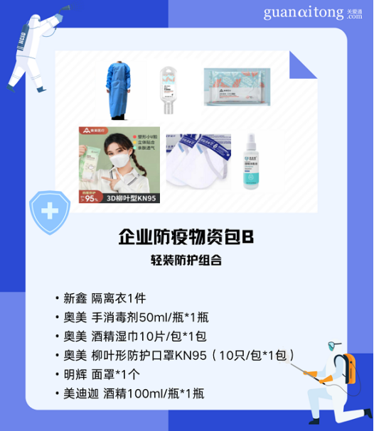 員工關懷