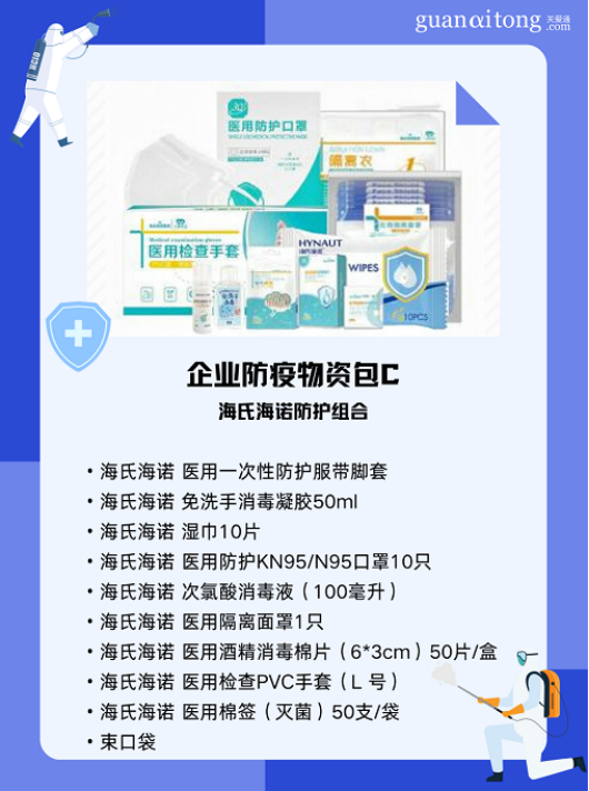員工關懷