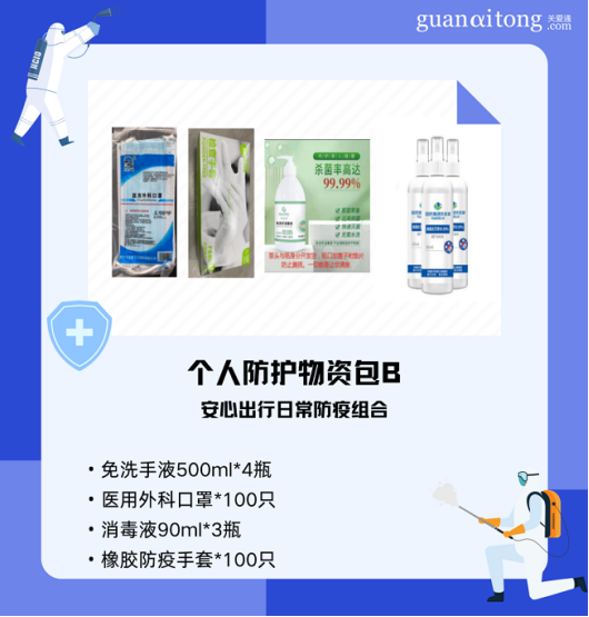 員工關懷
