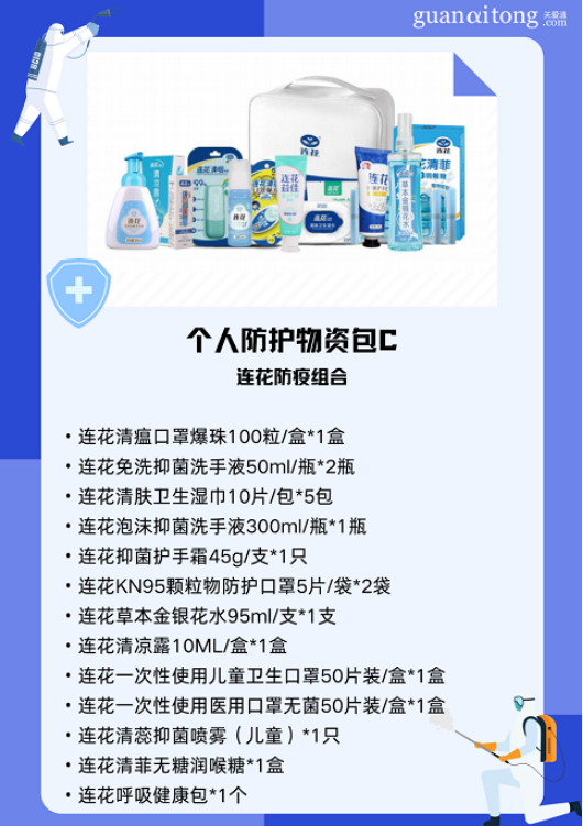 員工關懷