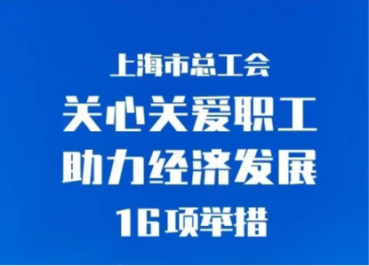 關(guān)愛職工