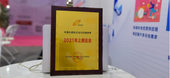 中智關愛通