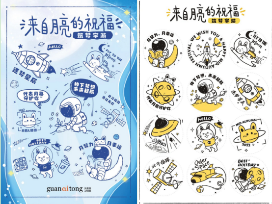 中秋福利