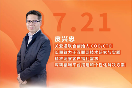 企業福利