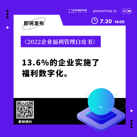 企業福利