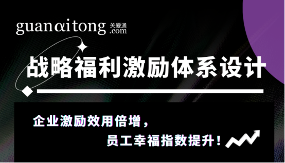 企業福利