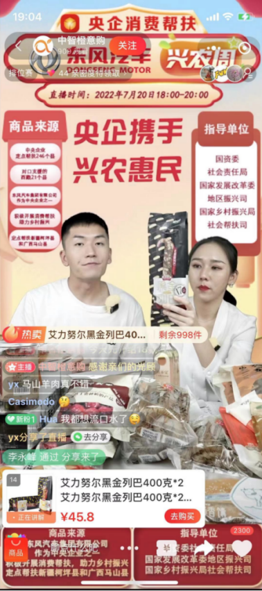 中智關愛通