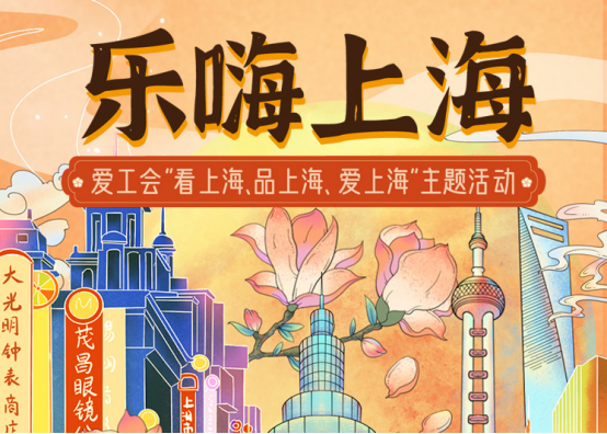 關(guān)愛通