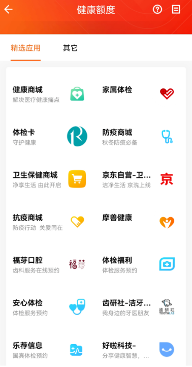 員工健康關(guān)懷