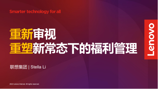 企業福利