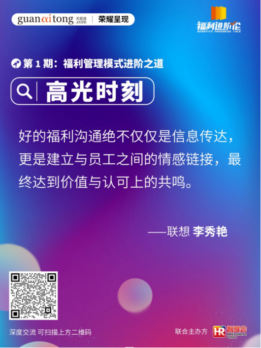 企業福利
