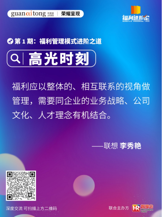 企業福利