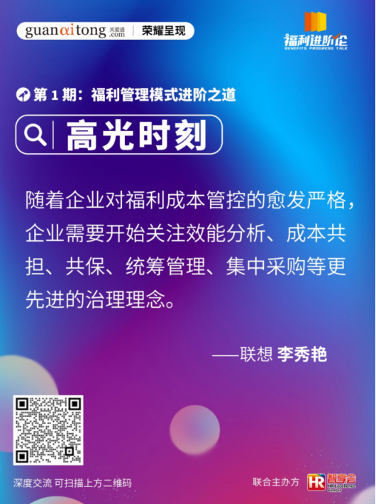 企業福利