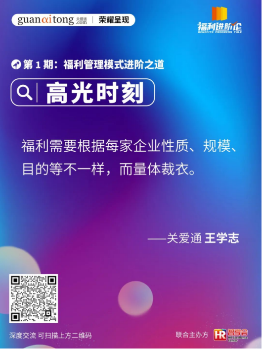 企業福利