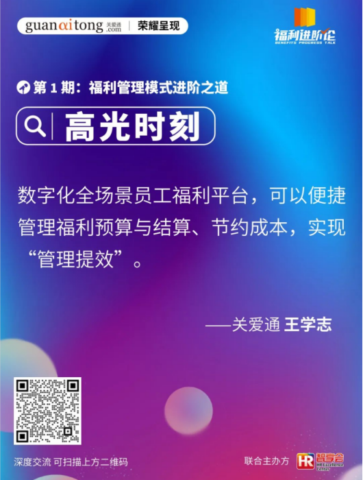 企業福利