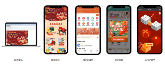 員工福利