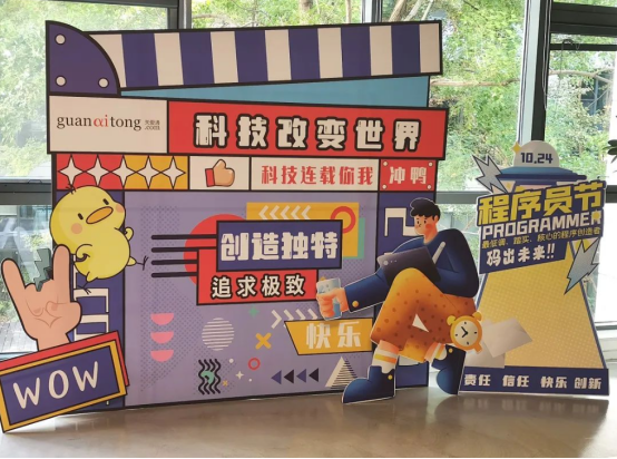 中智關愛通