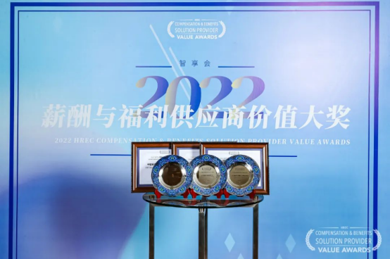 中智關(guān)愛通 中智關(guān)愛通