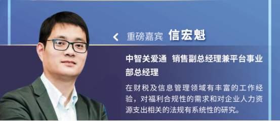 企業福利