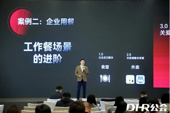 中智關愛通