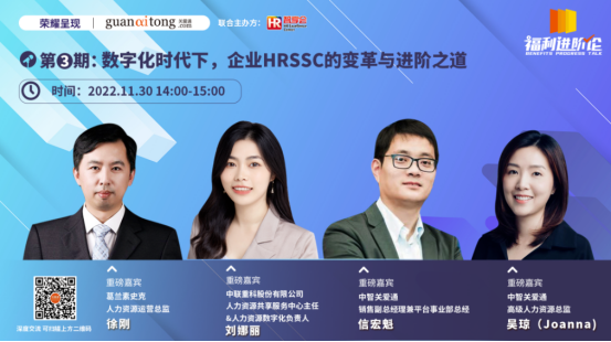 員工體驗