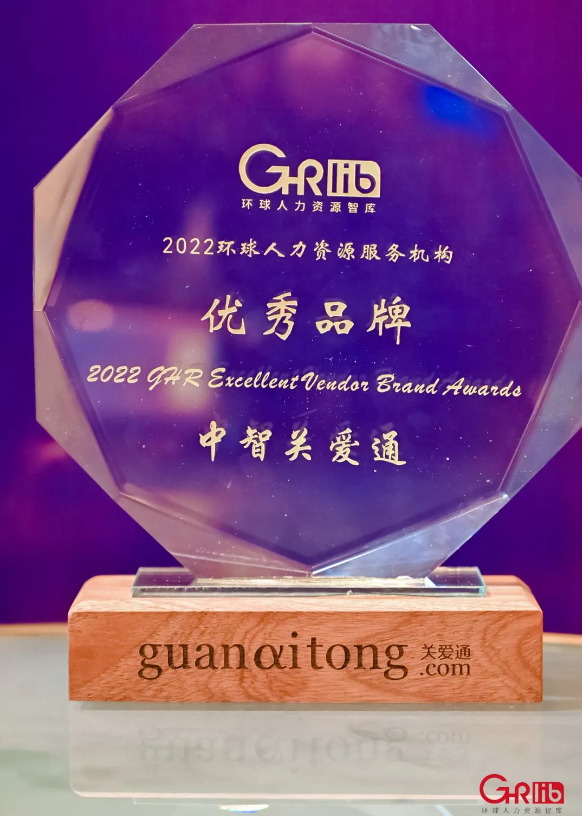 關愛通