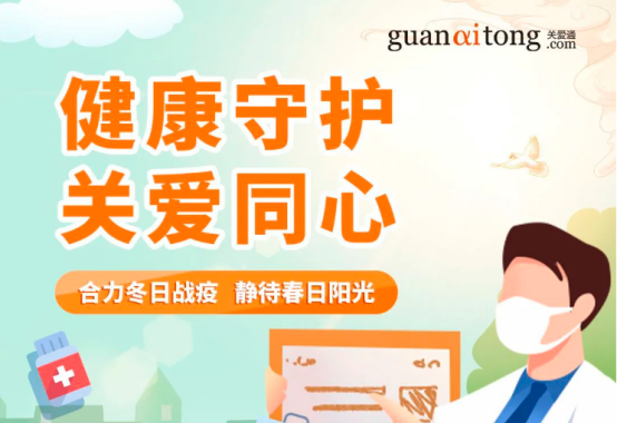 員工關懷