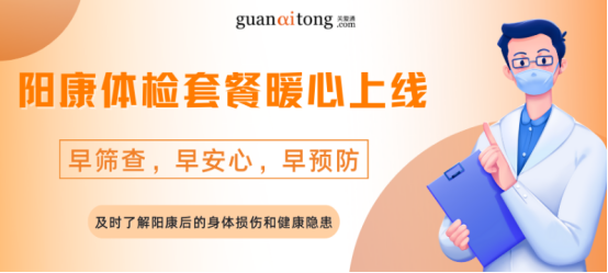 員工關懷