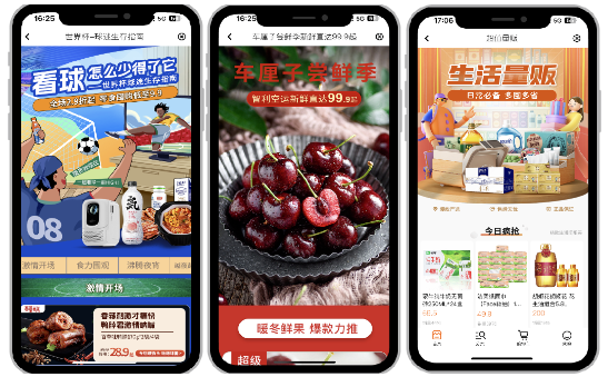 員工福利