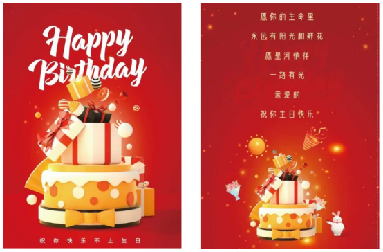 員工生日福利