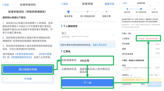關愛通