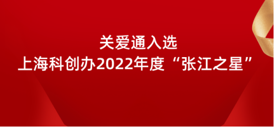 關(guān)愛通