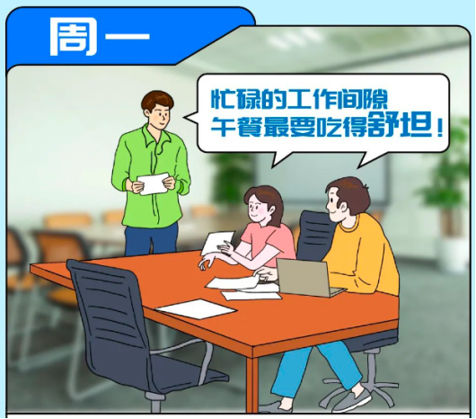 企業用餐
