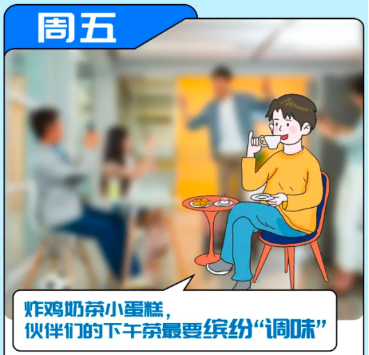 企業用餐