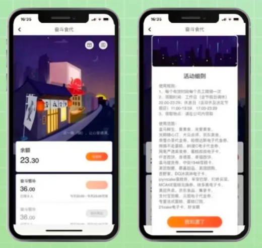 員工關(guān)愛