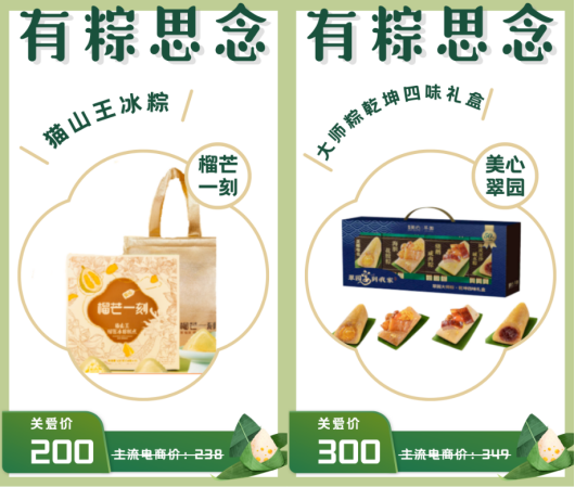 端午福利