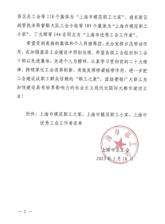關愛通