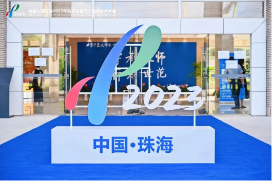 中智EAP