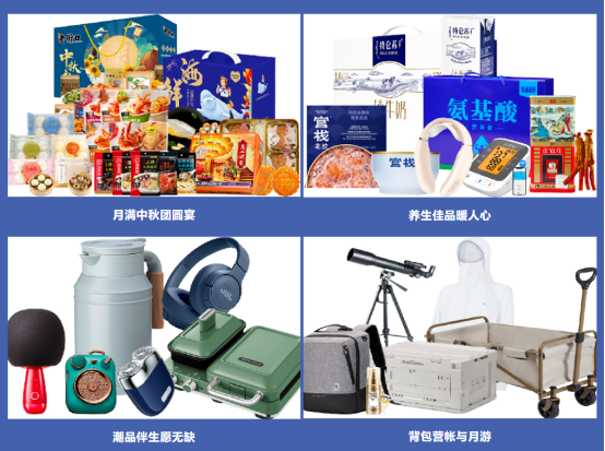 中秋福利