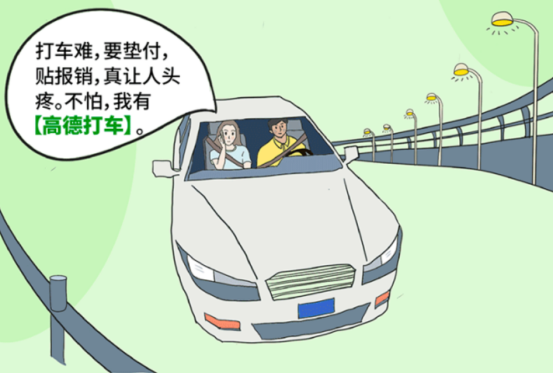員工福利