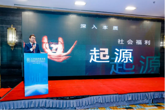企業福利