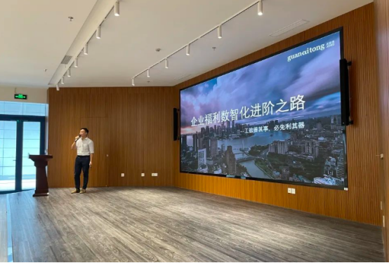 企業福利