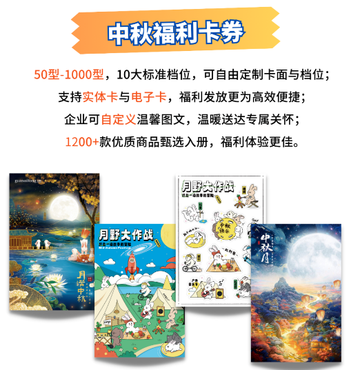企業福利