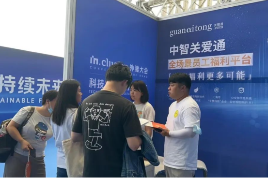 企業福利