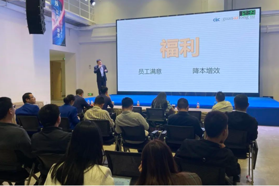 企業福利