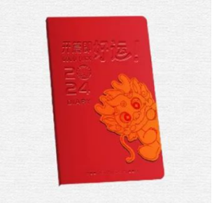 員工新年福利