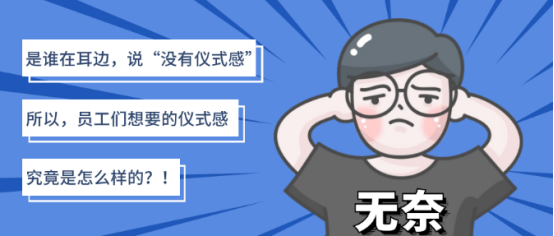 員工生日福利
