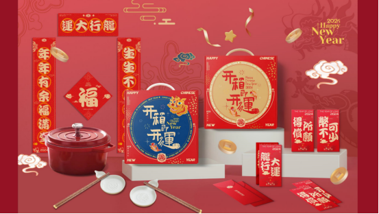 新年福利