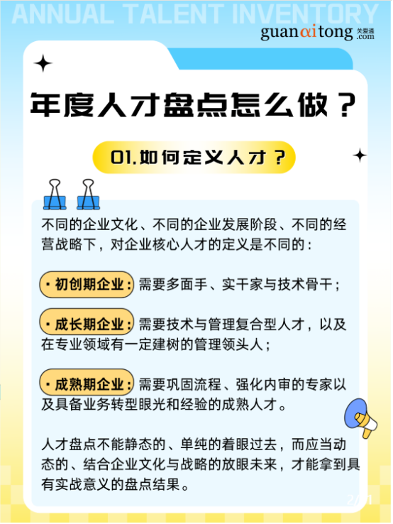 員工服務平臺